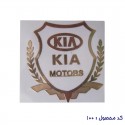 آرم Kia Motors