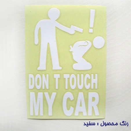 برچسب Dont Touch My Car